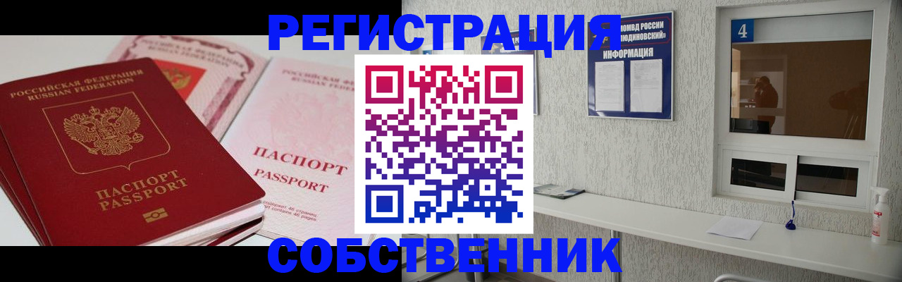 где прописаться в Кохме