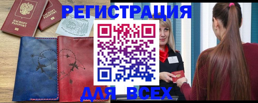прописка в квартире в Кохме