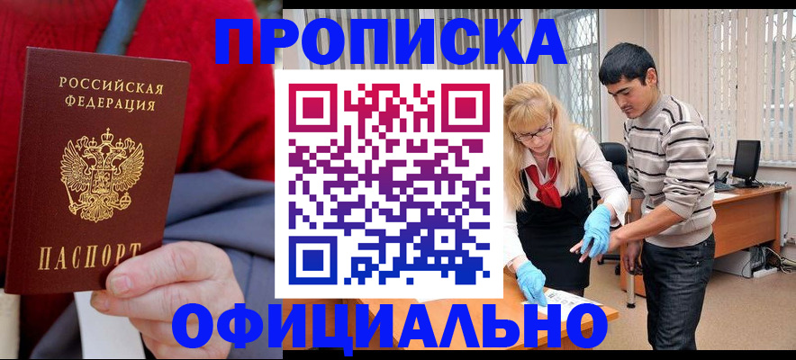 прописка от собственника в Кохме