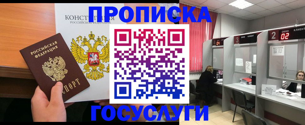 временная регистрация недорого в Кохме