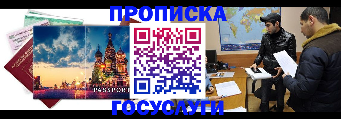 временная регистрация надежно в Кохме