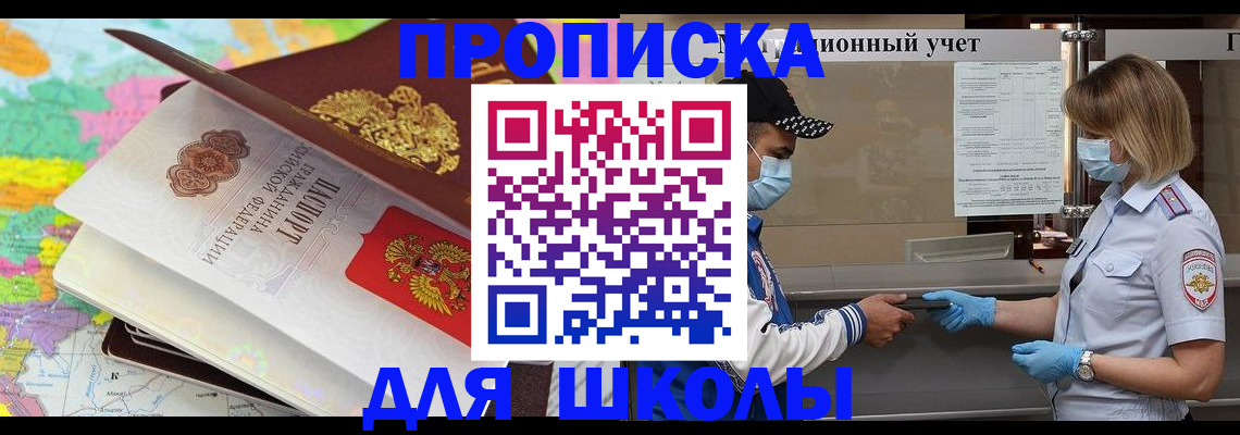 прописка для работы в Кохме
