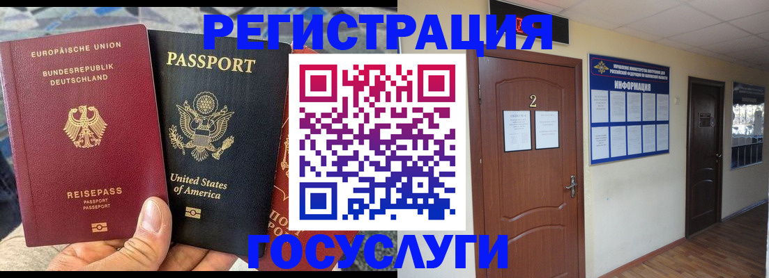 временная регистрация купить в Кохме